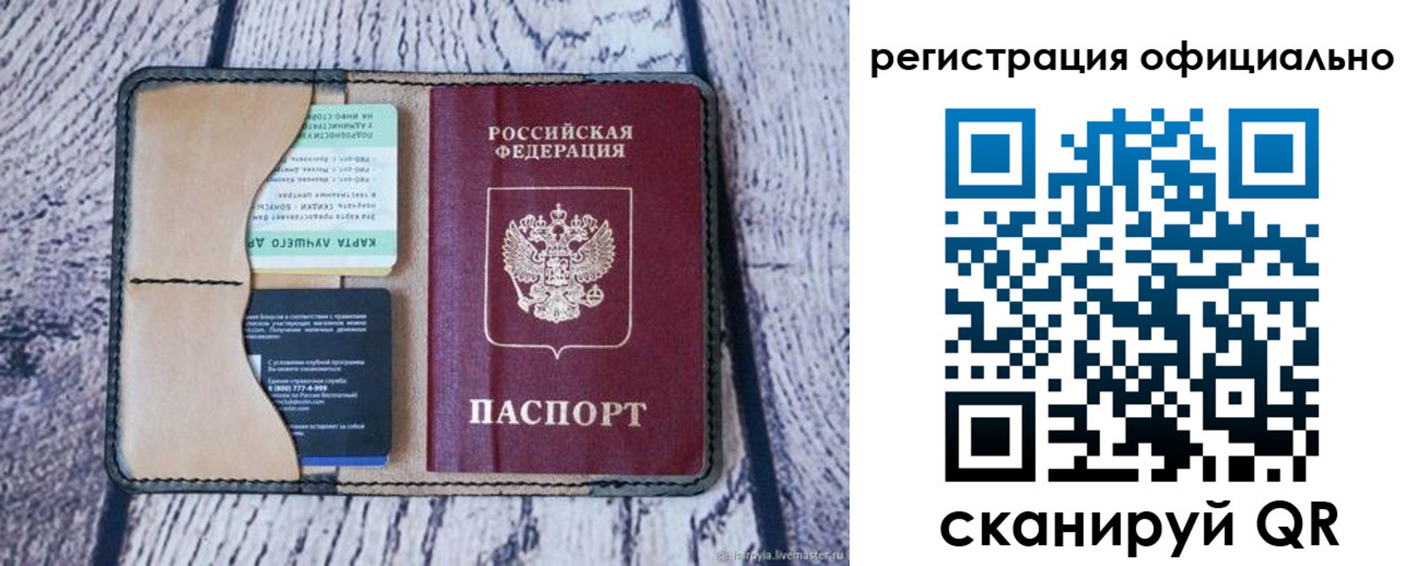 временная регистрация в квартире в Кондопоге