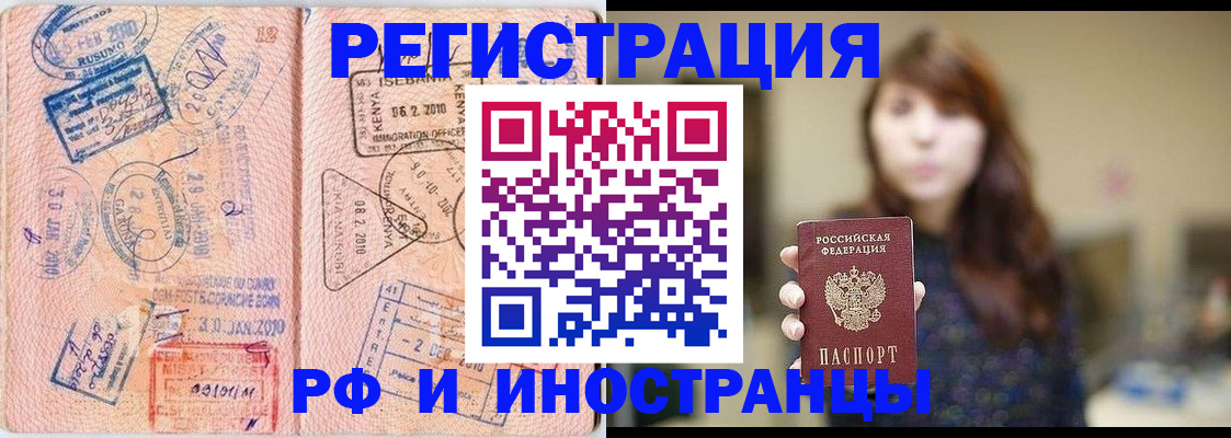 временная регистрация адрес в Кондопоге