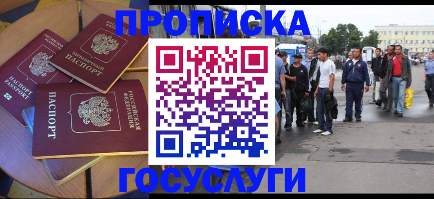 прописка в квартире в Кондопоге