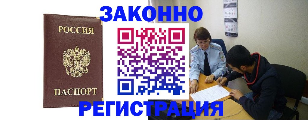 прописка законно в Кондопоге